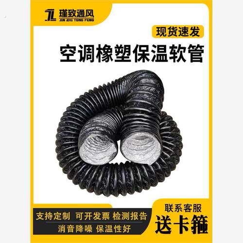 保温铝箔软管伸缩管风管圆形通风保温管道钢丝保温管中央空调橡塑