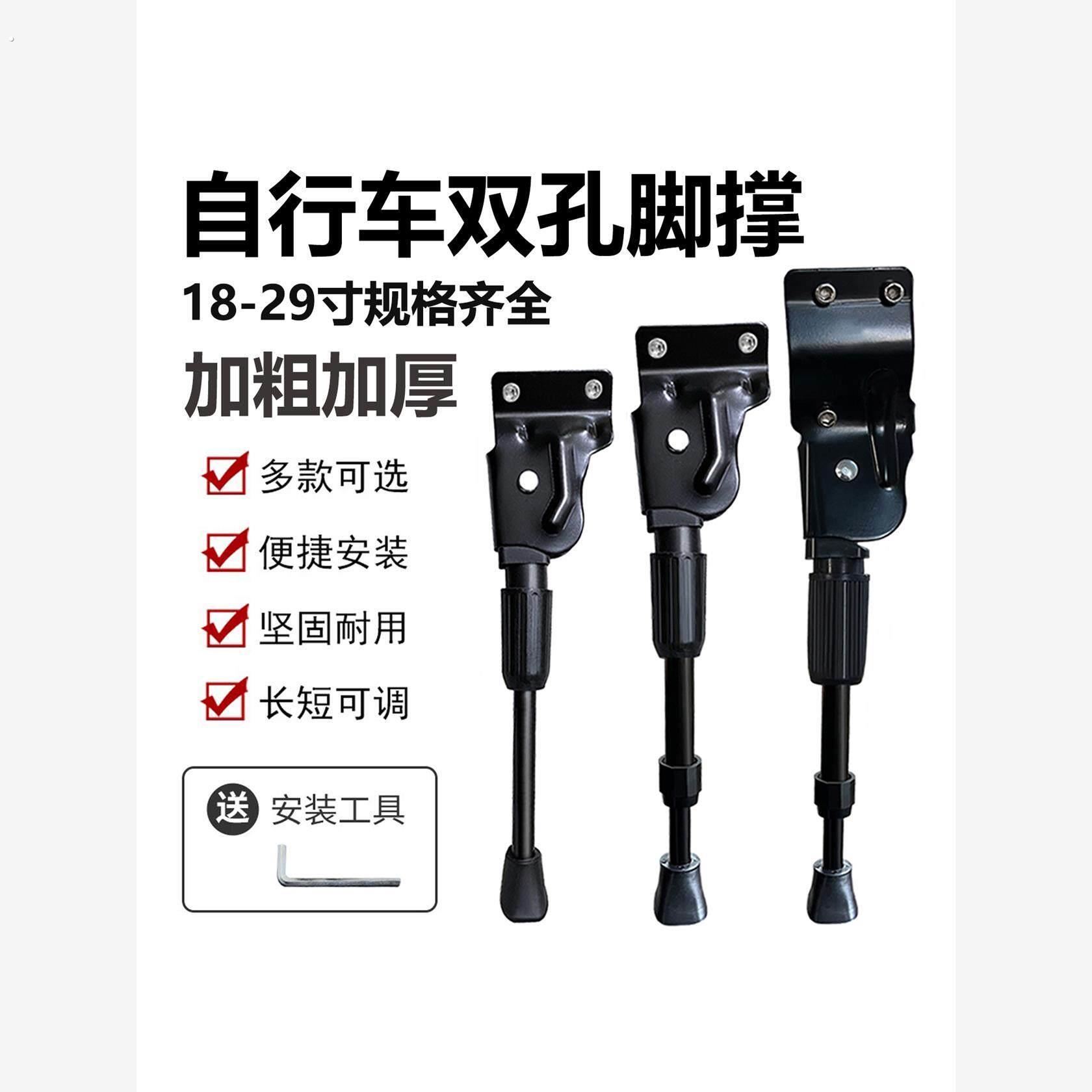 登山自行车脚撑支架停车边撑20/24/26/27.5寸撑脚架支撑腿车梯子