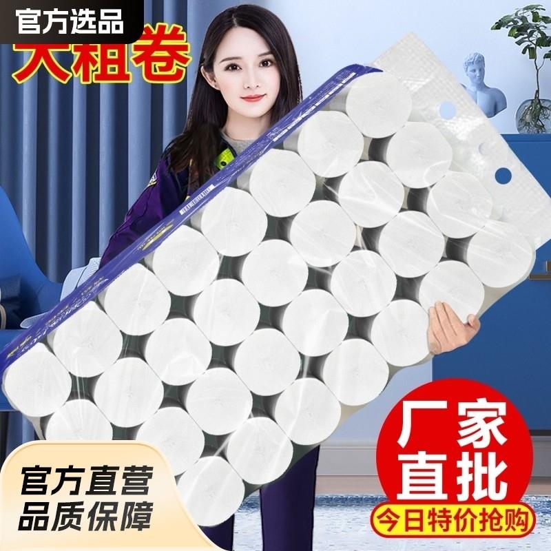 厂家直销卫生纸大卷纸大量家用实惠装整箱厕所用纸实心卷筒纸擦手