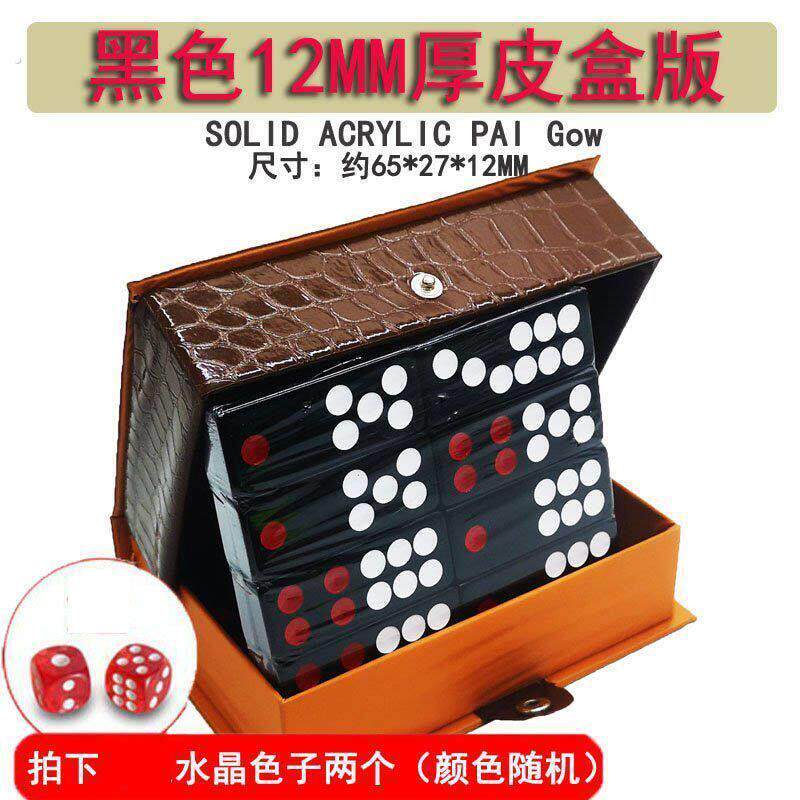 有机玻璃亚克力天牌 顶牛 广东牌九 天九 竞技牌九家用牌九