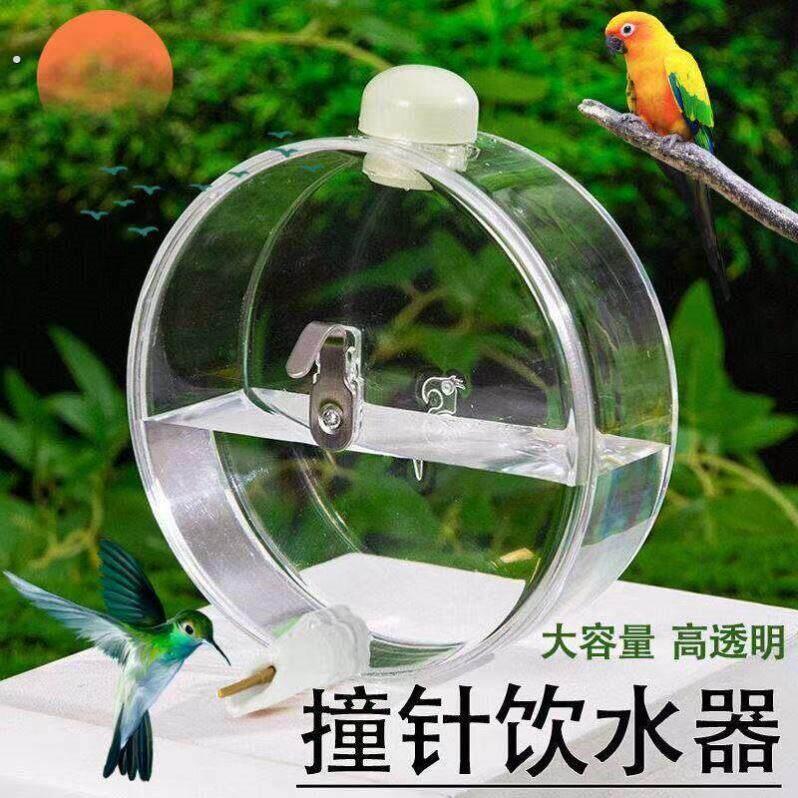 鹦鹉饮水器撞针自动喂水玄凤牡丹虎皮专用水壶喝水盆水杯鸟用品