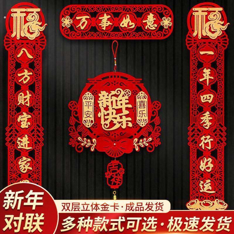 2026年马年对联绒布立体春节过年门贴春联福字贴大门布置装饰品