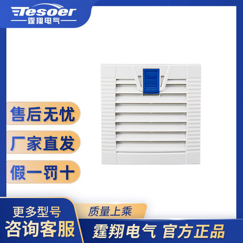 机柜通风过滤百叶窗防尘防水