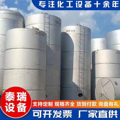 双层保温不锈钢储罐 大型立式化工真空液体储存罐 酒精饮料储罐