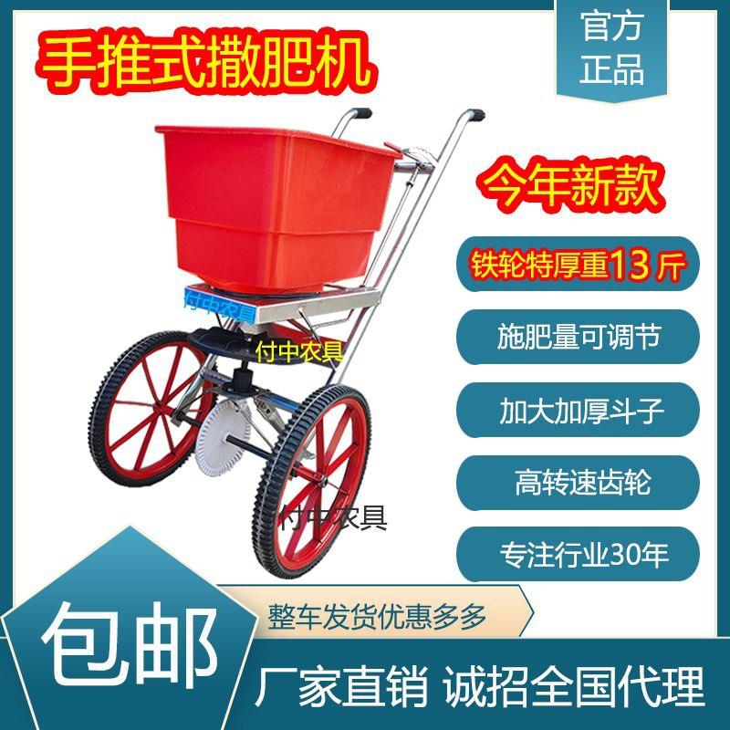 农用人力手推式电动自动洒撒肥机车施肥追肥播种神器工具颗粒新款