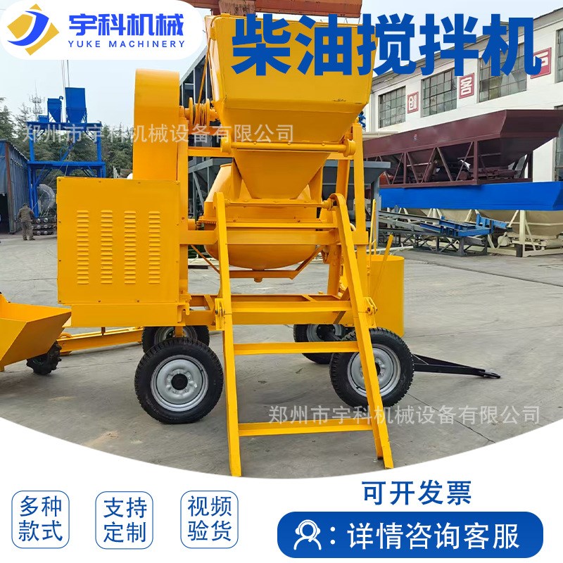 柴油混凝土搅拌机四轮水泥沙子泥浆混合机建筑工地工厂拌料机