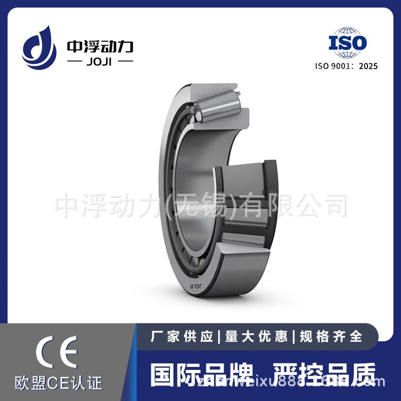 JOJI瑞典进口圆锥滚子轴承33021变速器机床主轴工业传动设备33022