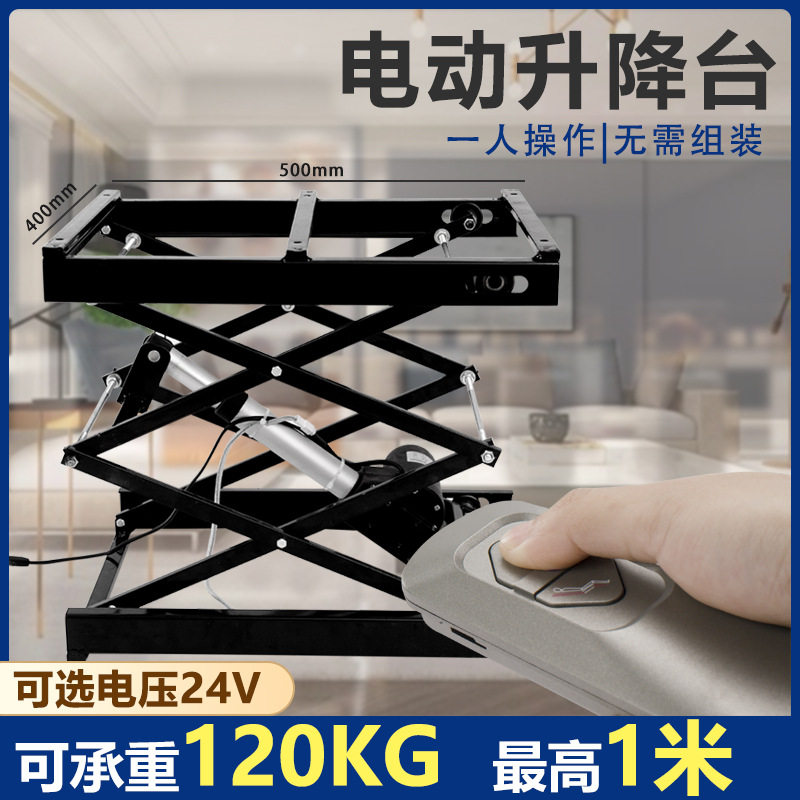 简易电动升降支架升降平台 升降器剪叉式升降机工作台