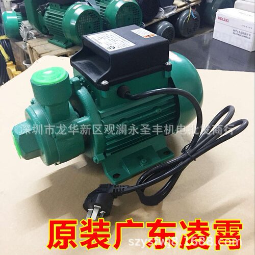 广东凌霄家用清水泵330/550/750W