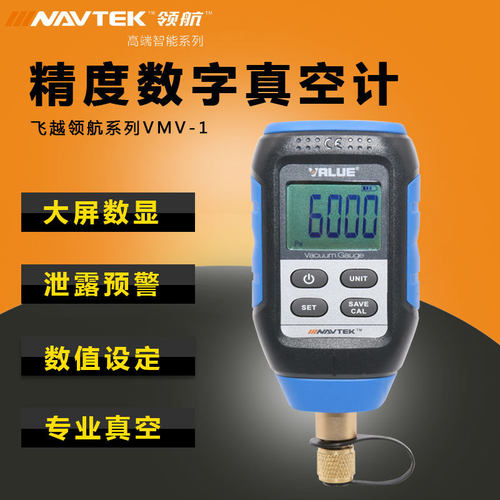 VMV-1数显真空表高精度计数