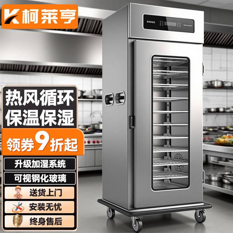 柯莱亨保温餐车保温台商用保温柜手推酒店食堂快餐保温台加热台