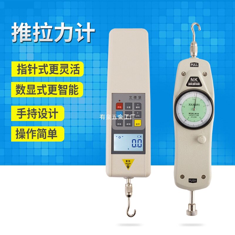 艾德堡数显推拉力计500N图片