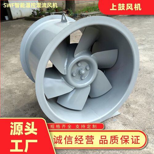 JSF-GM低噪声斜混型轴流风机JSF-M-450 4500m3/h 0.75kw 378pa