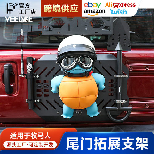牧马人JL尾门机甲网拓展板