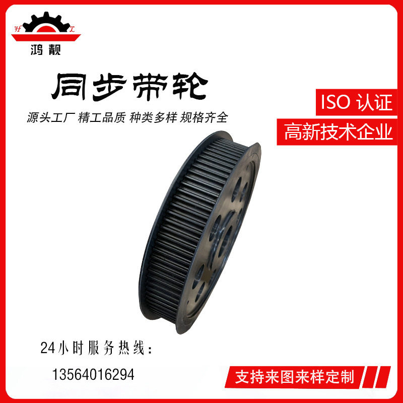 同步带轮铝合金同步带轮自动化机械设备来图来样