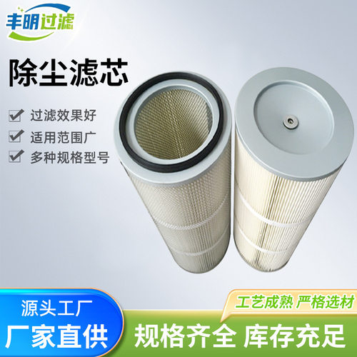 焊烟除尘滤芯车间焊烟尘除尘器滤筒焊烟净化器除尘滤筒焊烟机滤芯