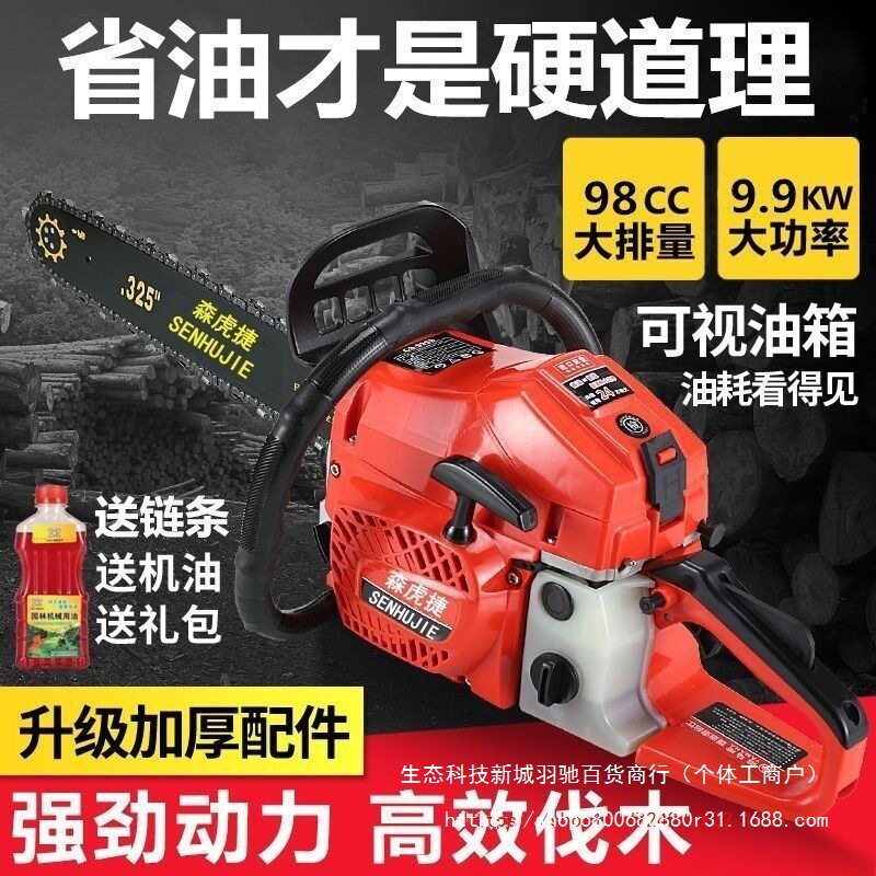摩托锯油锯伐木锯四冲程汽油链锯进口链条锯汽油锯纯汽油砍树机