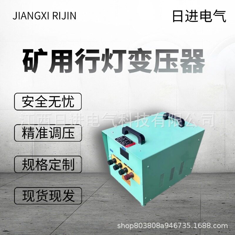 380V转24/36/48V行灯变压器
