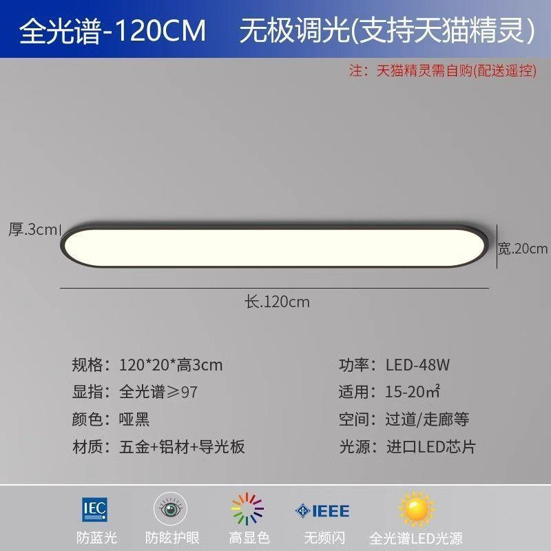 超薄厨房长条吸顶灯家用过道灯现代简约客厅走廊玄关阳台浴室灯具