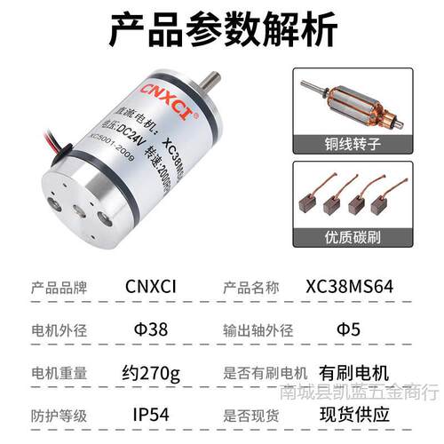 高转速永磁直流电机12V/24V