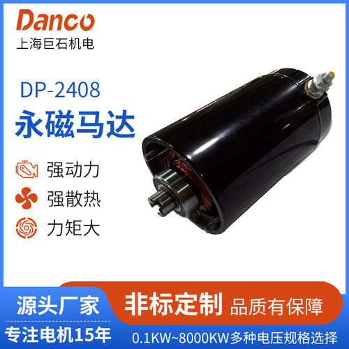 DP-2408永磁电机ATV/UTV绞盘电机4000/3000磅运动车启动马达电机