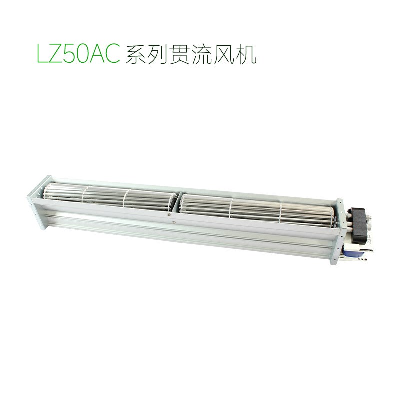 厂家直销LZ50mmAC直流超1米长条横流贯流滚筒式风机风扇盘管风幕