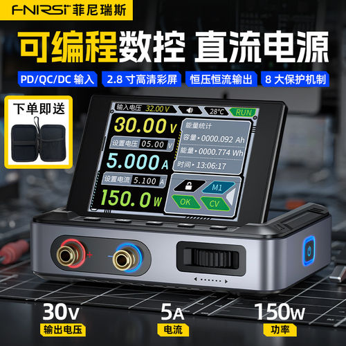 DPS-150数控直流可调稳压