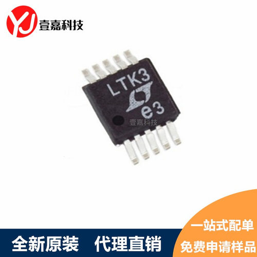 LTC6902IMS#TRPBF 丝印LTK3 MSOP-10 定时器/计时器/时钟振荡器IC