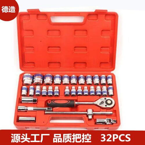 1/2大飞棘轮套筒扳手32件组