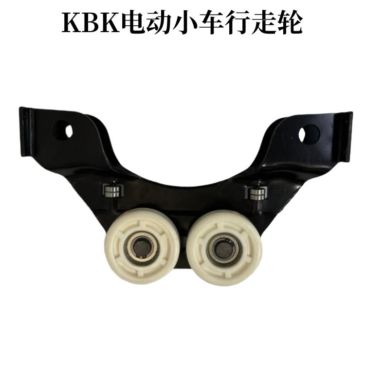 Kbk履带配件电动跑车步行轮Ii型Kbk提升履带驱动尼龙轮滑车
