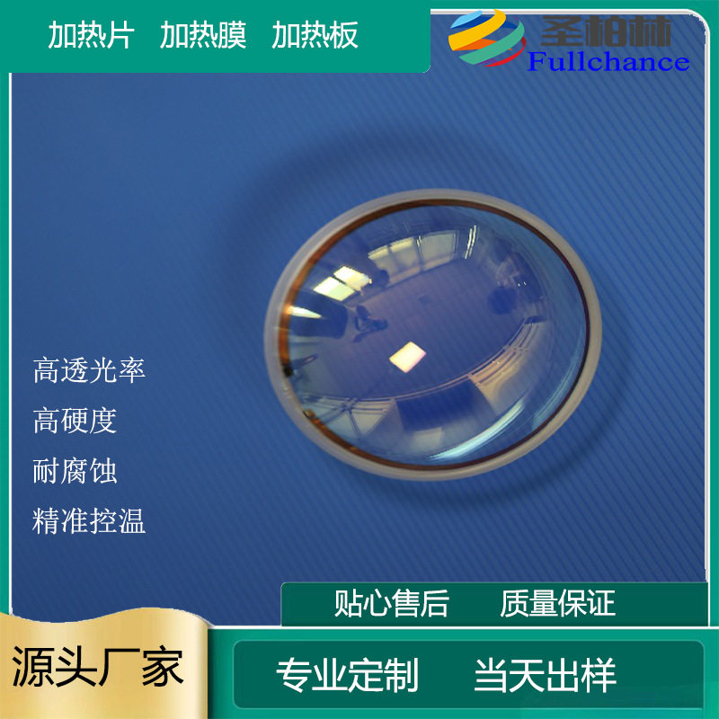 电加热玻璃触控电磁炉