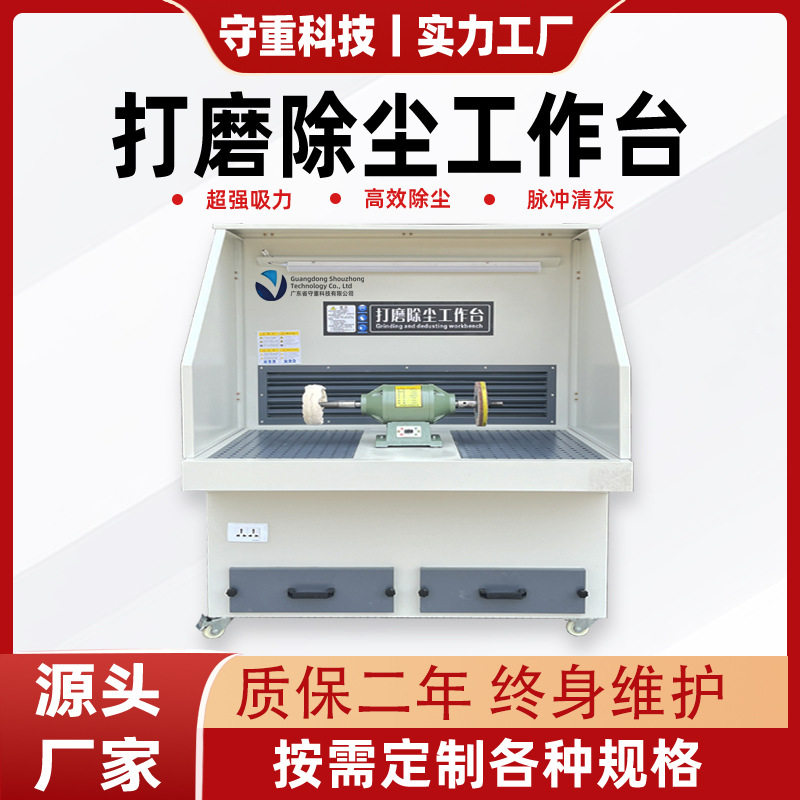 铝合金脉冲吸尘去毛刺工作台