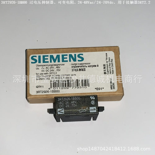 3RT2926-1BC00 过电压抑制器 可变电阻 48-127Vac/70-150Vdc、S0