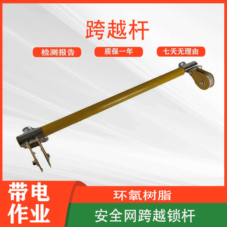 绝缘导线保护跨越杆线路施工跨越锁杆多功能电力安全网跨越架