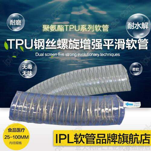 透明聚酯型镀锌钢丝螺旋加强耐油耐腐蚀抽吸液体平滑工业软管热卖