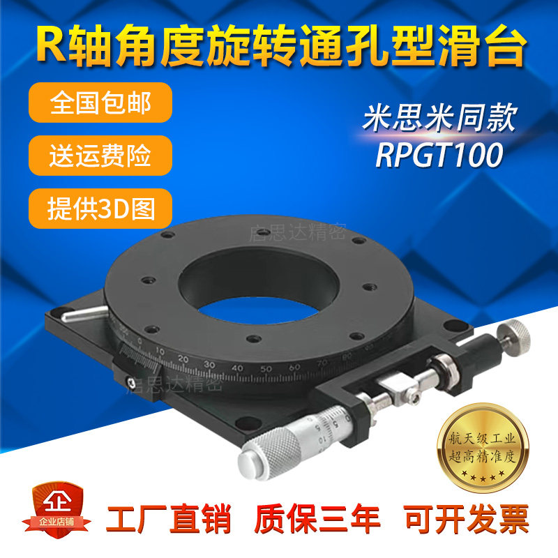 米思米R轴手动角度分度盘