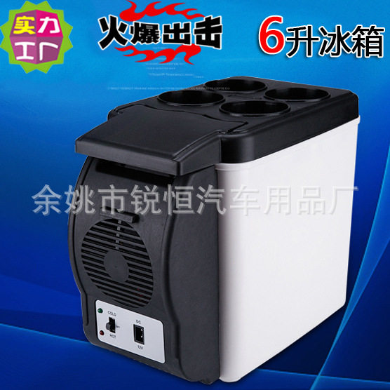 6L车载冷暖热迷你电子小冰箱6升便携式冷藏保温箱12v家车两用