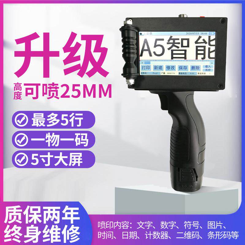 小型手持式打码器手持打生产日期价格标签智能改日期流水线喷码机