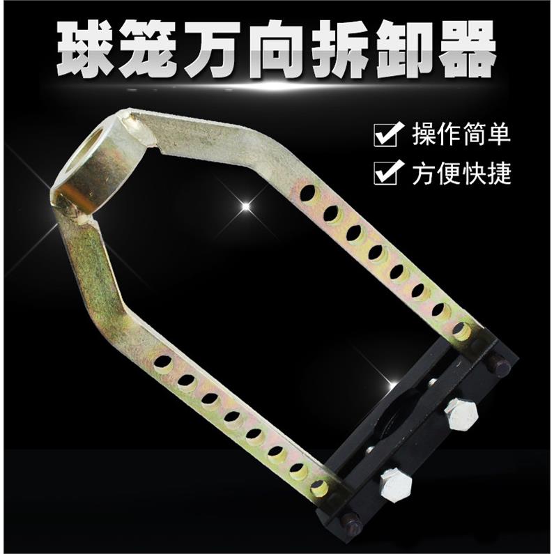 9孔汽车半轴球笼拉马拆卸