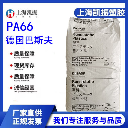 尼龙66 A3HG7 德国巴斯夫 增强玻纤35% 高刚度 尺寸稳定性好