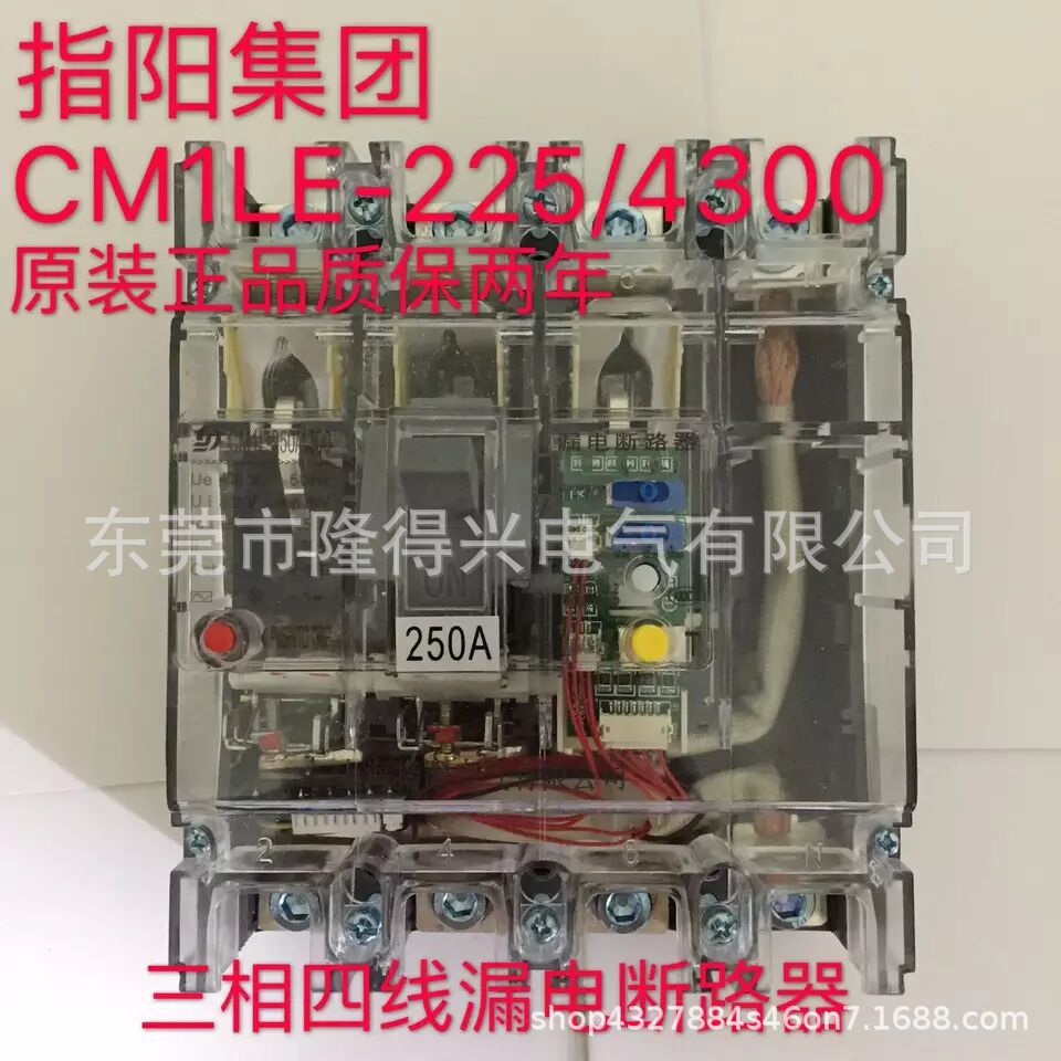 透明四线三相塑壳漏电开关