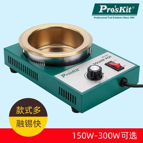 台湾宝工焊锡炉 可调温镀钛锡锅浸锡炉环保熔小锡炉150w-300w
