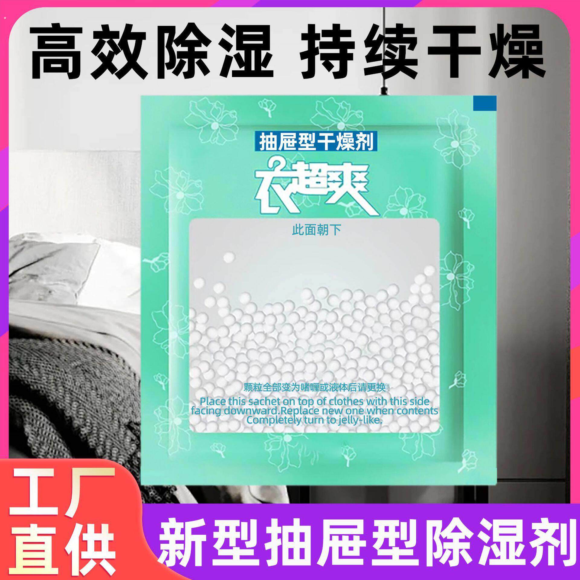 物物洁抽屉型干燥剂 防潮防霉床垫除湿袋书柜吸水袋 防渗漏吸湿袋