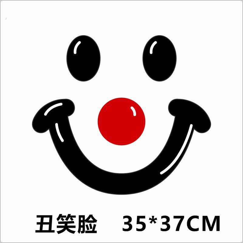 创意小丑笑脸表情电动车贴纸车贴防水防晒电动车摩托车贴画