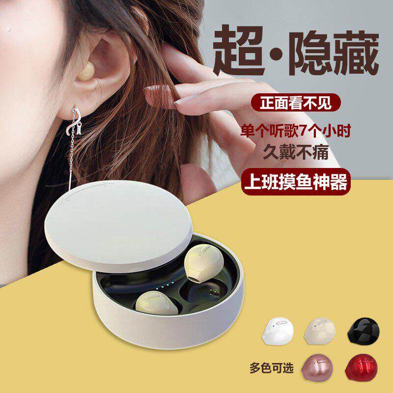 微小无线隐形蓝牙耳机袖珍迷你小巧不闪灯超长续航隐藏肉色小