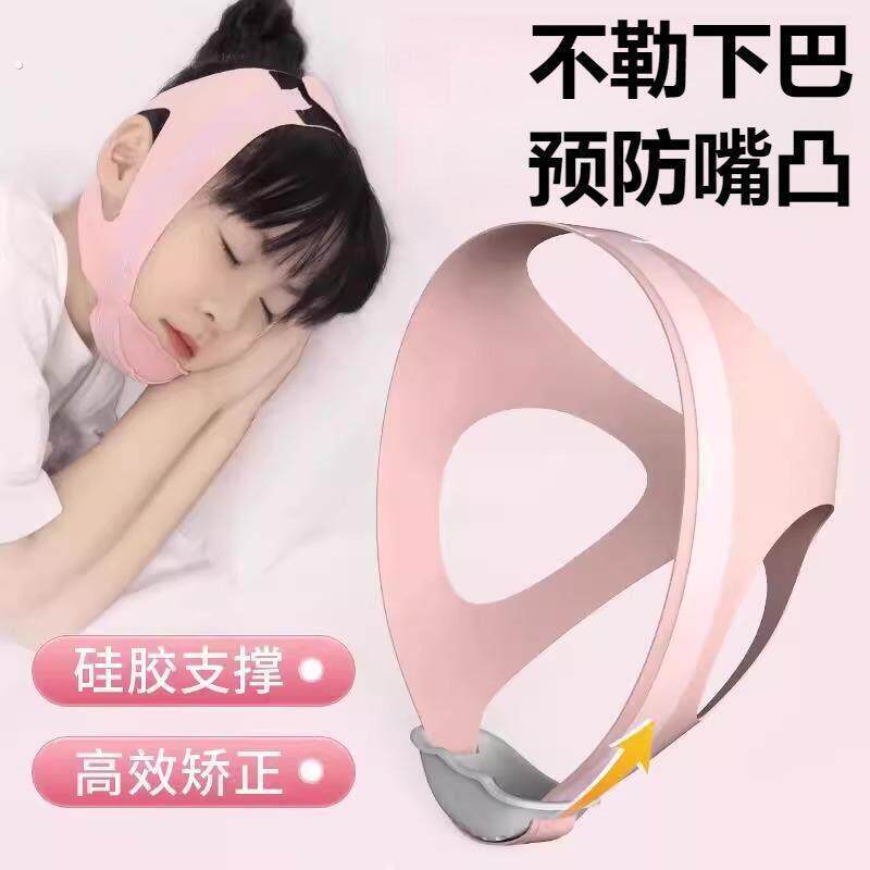 下巴后缩牵引器地包天儿童大小脸矫正帽宝宝张嘴呼吸下颚嘴凸头套