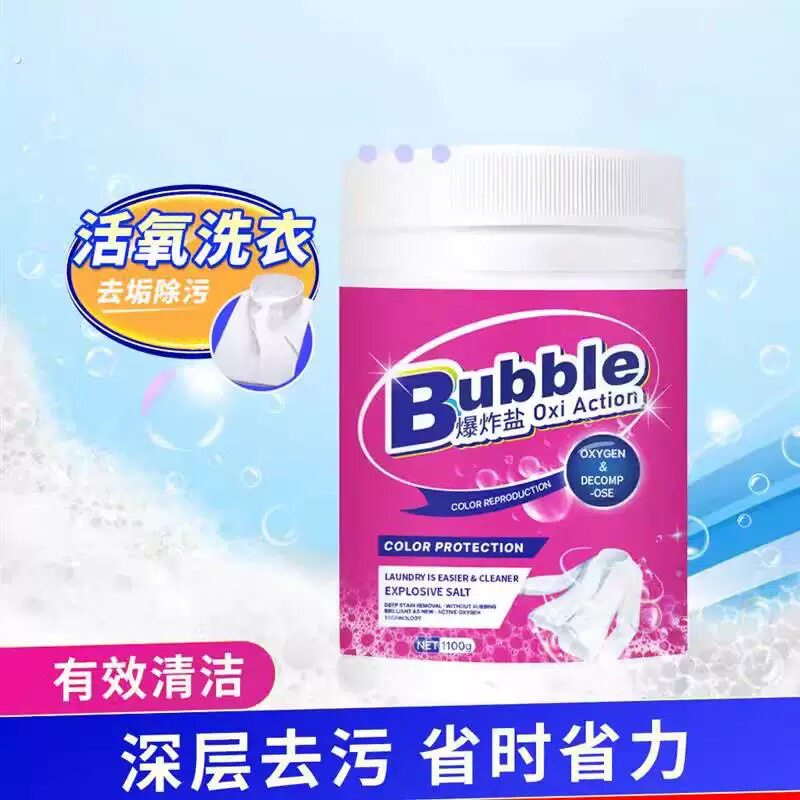 爆炸盐花香除霉去黄清新衣物强效生物酶彩漂粉正品包邮