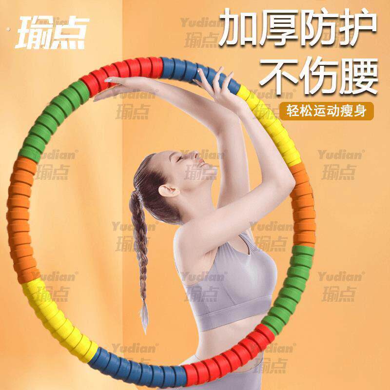 呼啦圈收腹腰部加重3-8斤高颜值不伤腰加厚泡棉镀锌管成人呼啦圈