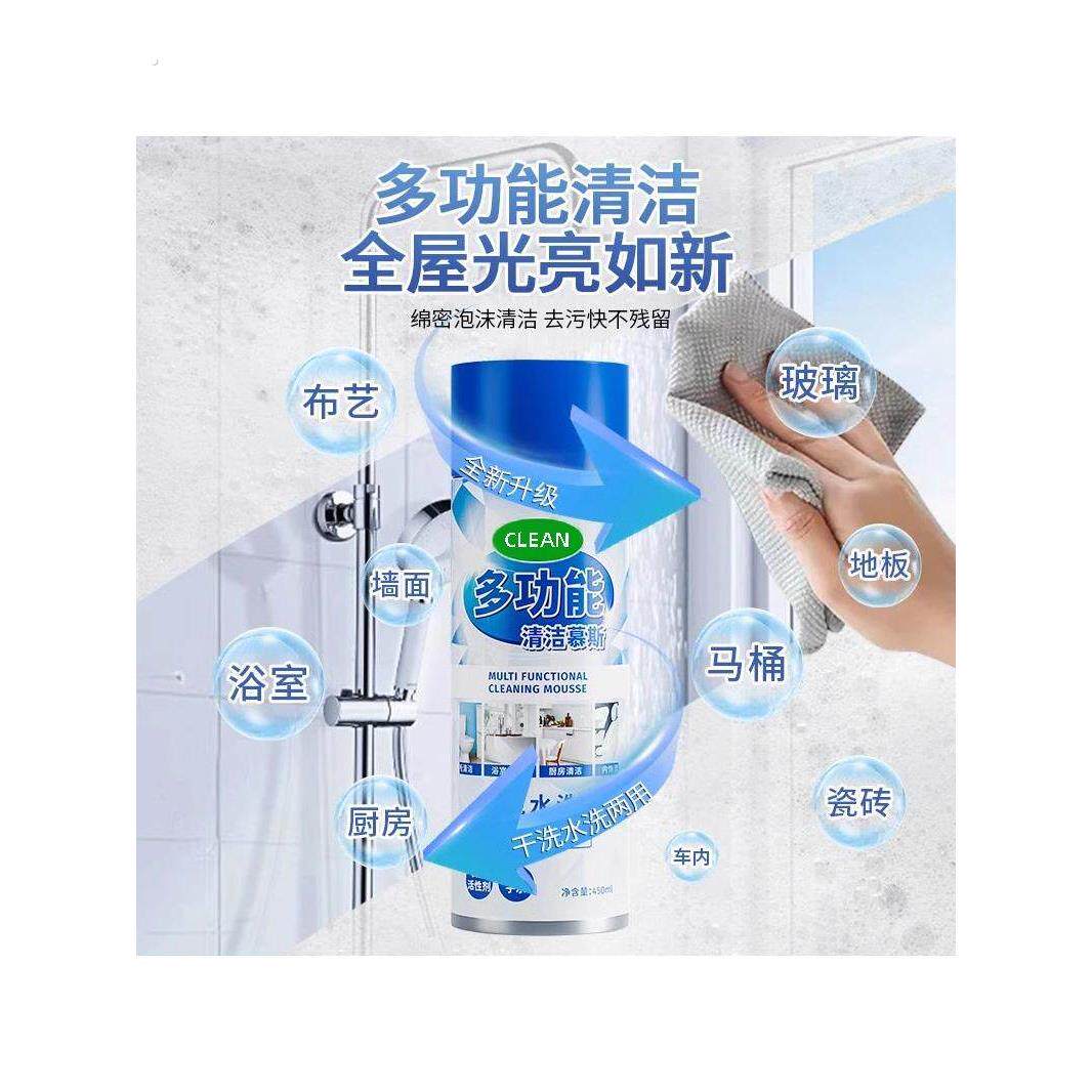 米奇旋风清洁剂多功能泡沫慕斯羽绒服厨房卫生间瓷砖去污清洗剂