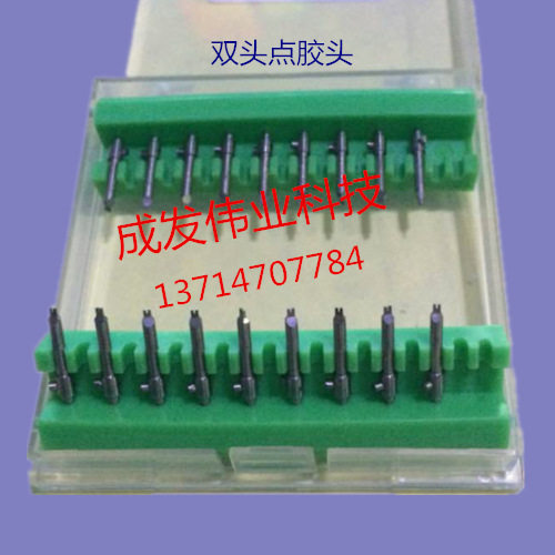 LED固晶点胶头 ASM双点胶针 2个头点胶头 长方形点胶头 点胶头
